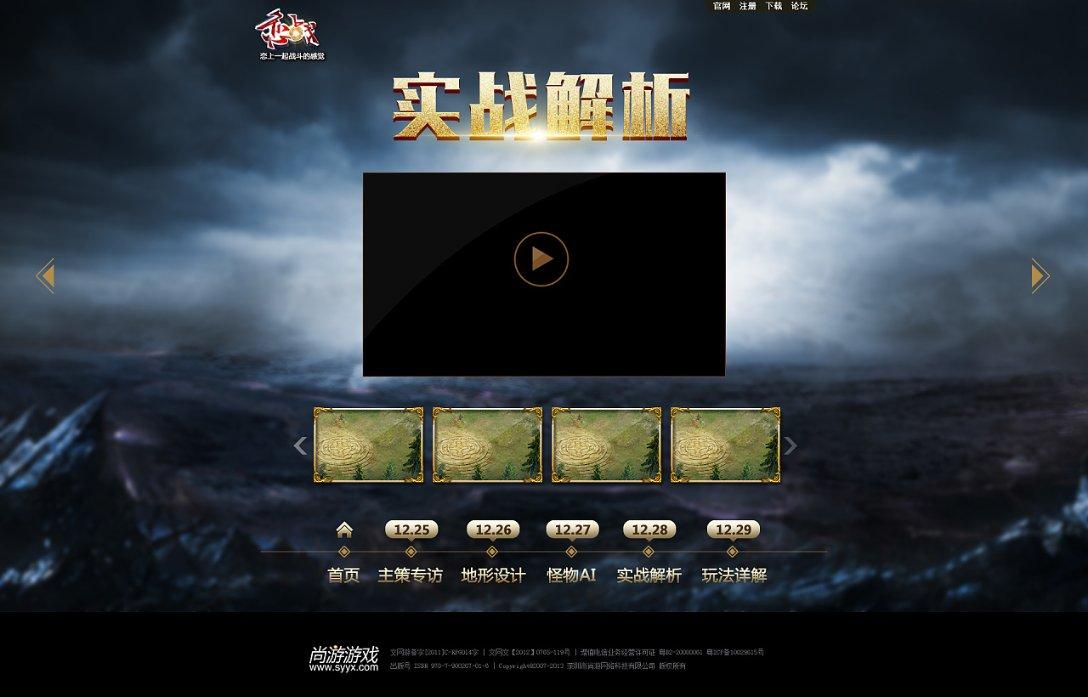 救援顽皮小猴
