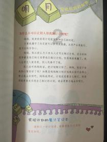 隐藏的间谍