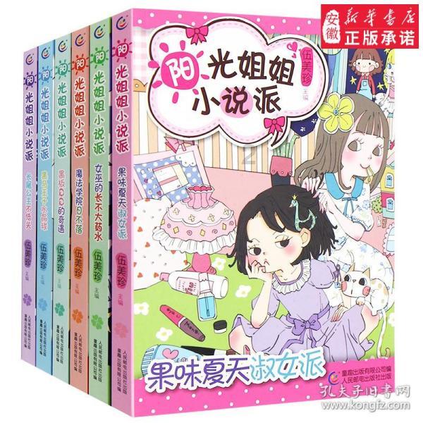 中国校服