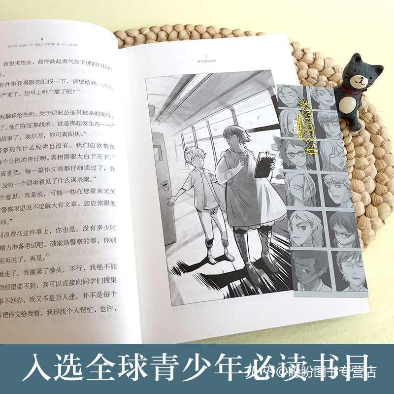 逗小猴开心系列207
