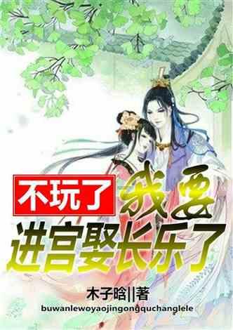 口袋森林世界杯防守战