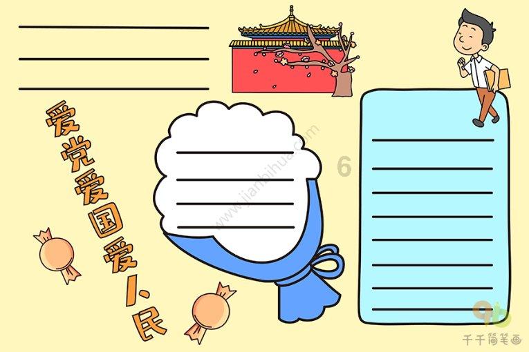 超西游记2